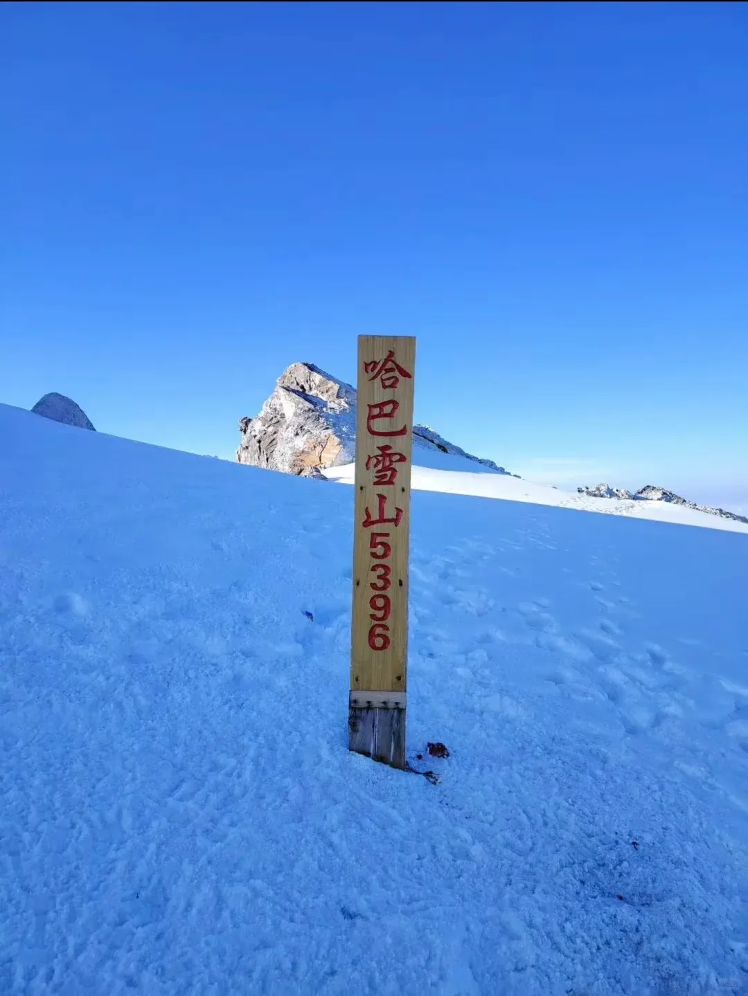 Haba Snow Mountain summit with clouds